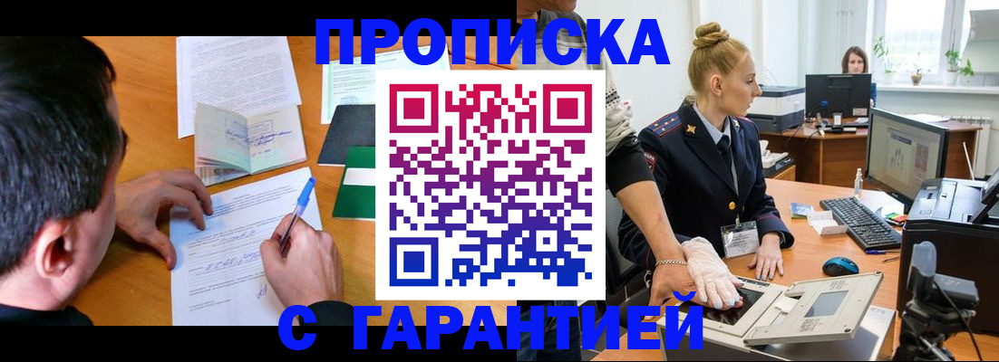 временная регистрация 2025 в Чебаркуле