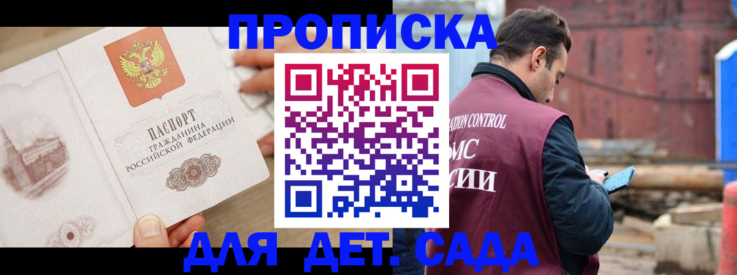 регистрация для школы в Чебаркуле