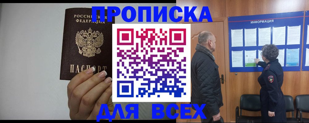 временная регистрация поиск в Чебаркуле