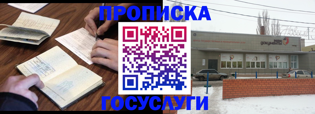 регистрация для школы в Чебаркуле